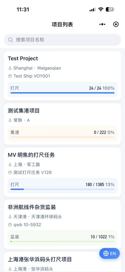小程序首页