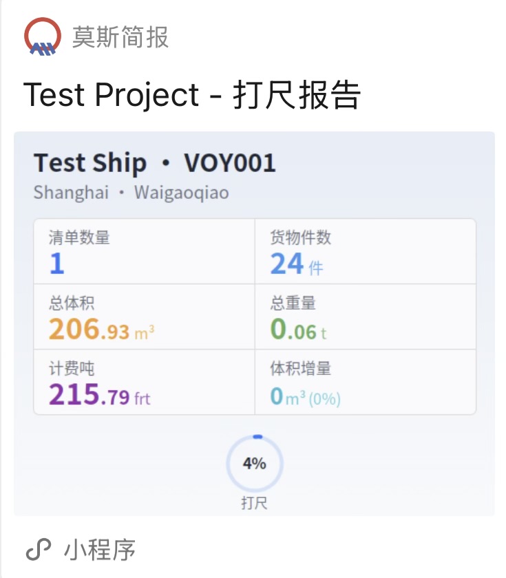 微信分享卡片